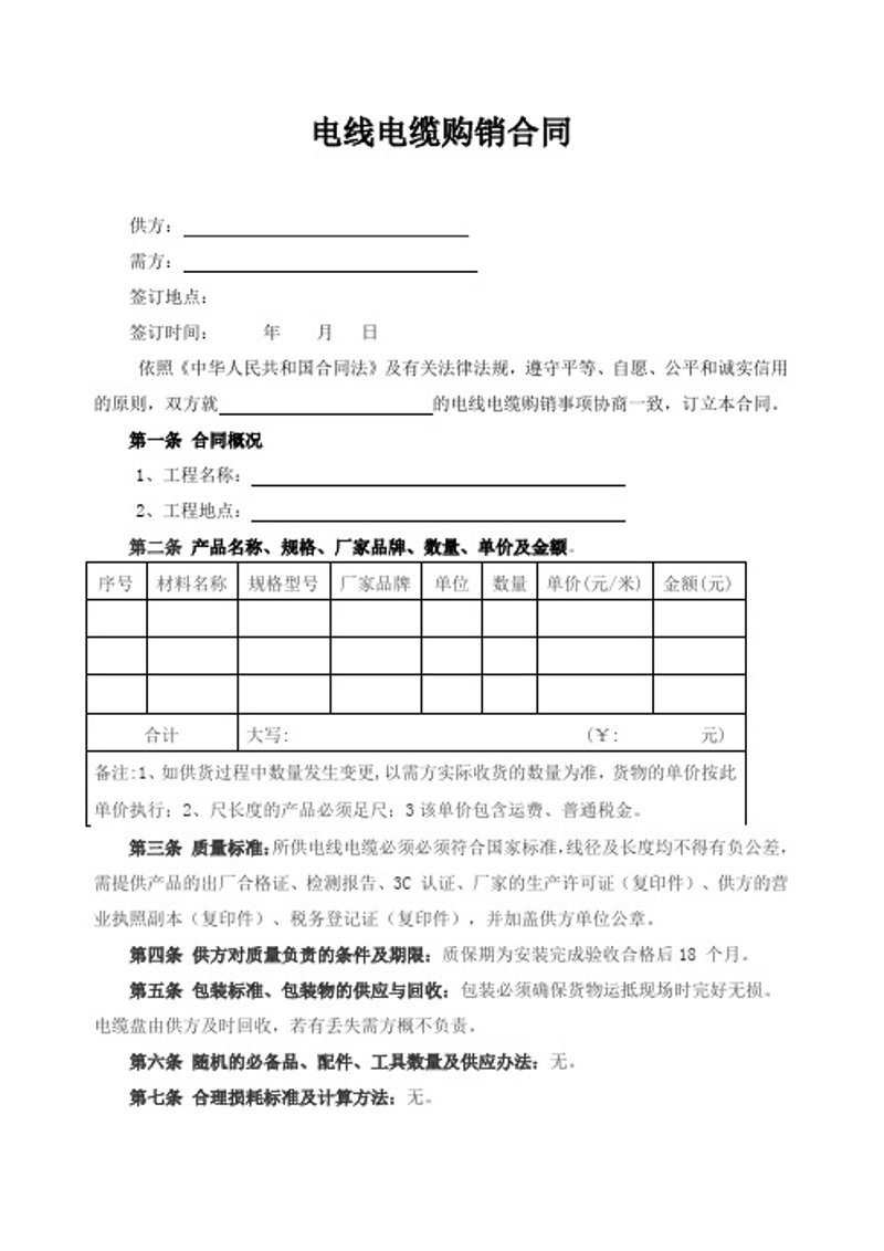揭秘建筑钢材批发行业的风云变幻